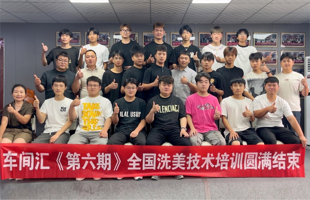 全国洗美技术培训现场 15