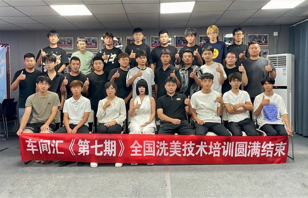 全国洗美技术培训现场 16