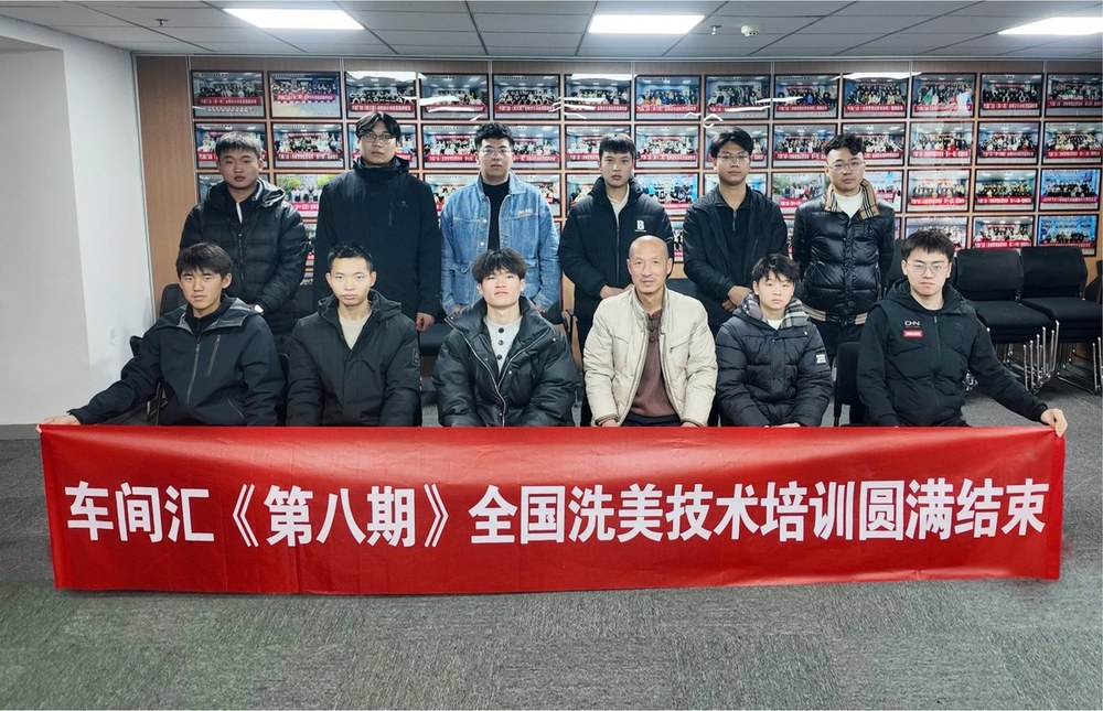 全国洗美技术培训现场 17
