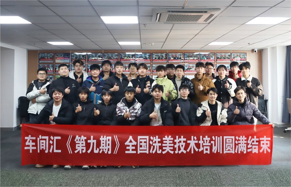 全国洗美技术培训现场 18