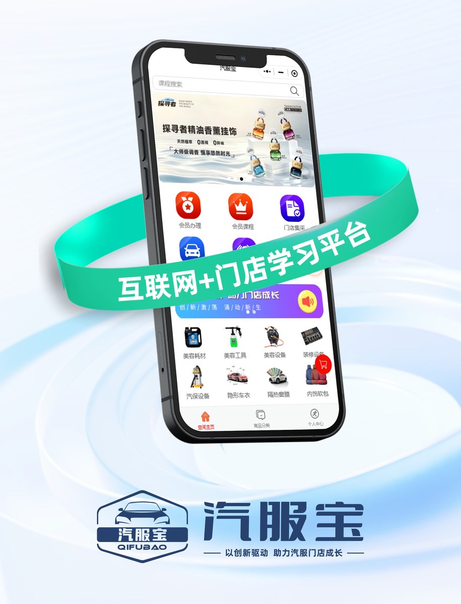 汽服宝手机端界面